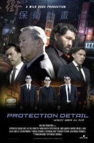 Постер к Личная охрана смотреть онлайн на HD Rezka