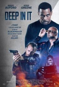 Постер к По самые яйца смотреть онлайн на HD Rezka