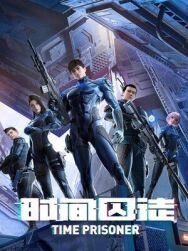 Постер к Узник времени смотреть онлайн на HD Rezka