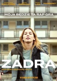 Постер к Заноза смотреть онлайн на HD Rezka