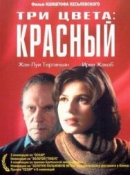 Постер к Три цвета: Красный смотреть онлайн на HD Rezka