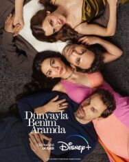 Постер к Между миром и мной смотреть онлайн на HD Rezka