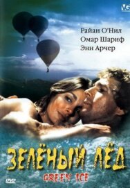 Постер к Зеленый лед смотреть онлайн на HD Rezka