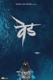 Постер к Сумасшествие: Вед смотреть онлайн на HD Rezka
