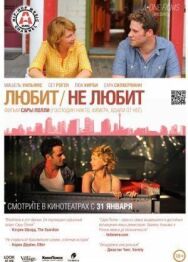 Постер к Любит смотреть онлайн на HD Rezka