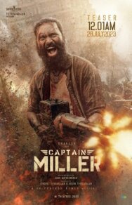 Постер к Капитан Миллер смотреть онлайн на HD Rezka