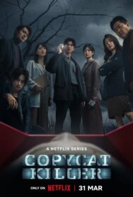 Постер к Убийца-подражатель смотреть онлайн на HD Rezka