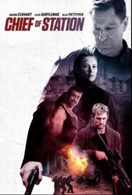 Постер к Начальник резидентуры смотреть онлайн на HD Rezka