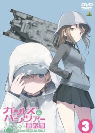 Постер к Девушки и танки: Финал. Часть 3. Спецвыпуски смотреть онлайн на HD Rezka