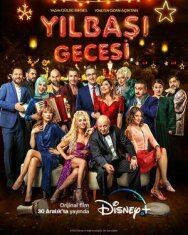Постер к Новогодняя ночь смотреть онлайн на HD Rezka