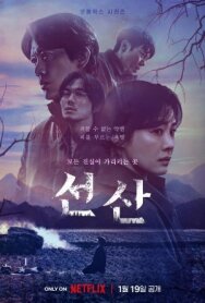 Постер к Фамильное кладбище смотреть онлайн на HD Rezka