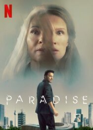 Постер к Рай земной смотреть онлайн на HD Rezka