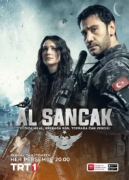 Постер к Красный флаг смотреть онлайн на HD Rezka