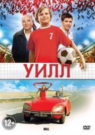 Постер к Уилл смотреть онлайн на HD Rezka