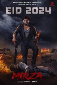 Постер к Мирза: Часть 1 — Джокер смотреть онлайн на HD Rezka
