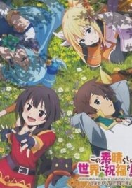 Постер к Этот замечательный мир! OVA-2 смотреть онлайн на HD Rezka