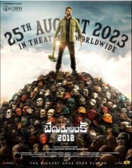 Постер к Бедуруланка 2012 смотреть онлайн на HD Rezka
