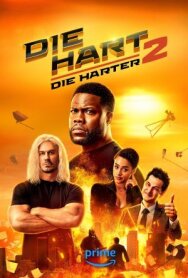 Постер к Крепкий Харт 2 смотреть онлайн на HD Rezka