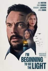 Постер к Я начинаю видеть свет смотреть онлайн на HD Rezka