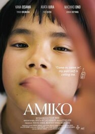 Постер к Амико смотреть онлайн на HD Rezka