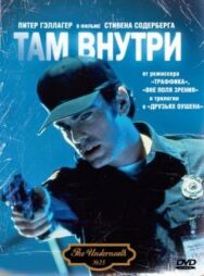 Постер к Там внутри смотреть онлайн на HD Rezka