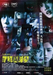 Постер к Оккультные истории 2: Душа и тело смотреть онлайн на HD Rezka