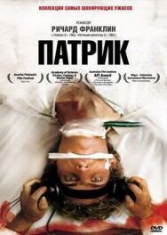 Постер к Патрик смотреть онлайн на HD Rezka