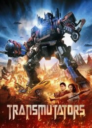 Постер к Преобразователи смотреть онлайн на HD Rezka