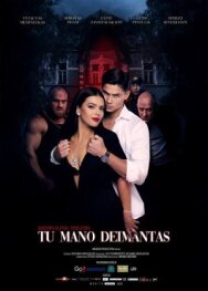 Постер к Ты мой бриллиант смотреть онлайн на HD Rezka