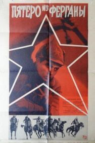 Постер к Пятеро из Ферганы смотреть онлайн на HD Rezka