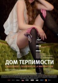 Постер к Дом терпимости смотреть онлайн на HD Rezka