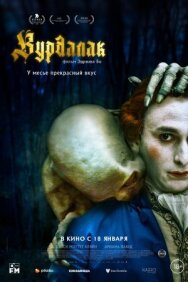 Постер к Вурдалак смотреть онлайн на HD Rezka