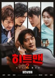 Постер к Хитмен 2 смотреть онлайн на HD Rezka
