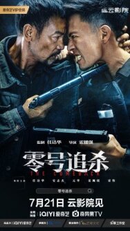 Постер к Возвращение смотреть онлайн на HD Rezka