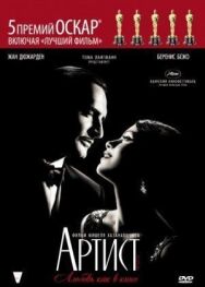 Постер к Артист смотреть онлайн на HD Rezka