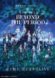 Постер к IDOLISH7: Концерт «Вне времени» смотреть онлайн на HD Rezka