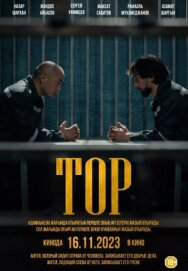 Постер к Тор смотреть онлайн на HD Rezka