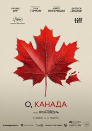 Постер к О, Канада смотреть онлайн на HD Rezka