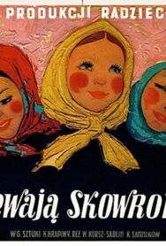 Постер к Поют жаворонки смотреть онлайн на HD Rezka
