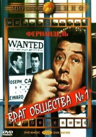Постер к Враг общества №1 смотреть онлайн на HD Rezka