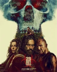 Постер к 28 лет спустя смотреть онлайн на HD Rezka