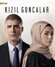 Постер к Красные бутоны смотреть онлайн на HD Rezka