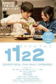 Постер к 1122: За счастливый брак смотреть онлайн на HD Rezka