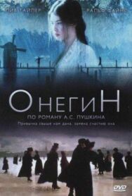 Постер к Онегин смотреть онлайн на HD Rezka