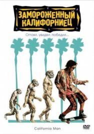 Постер к Замороженный калифорниец смотреть онлайн на HD Rezka