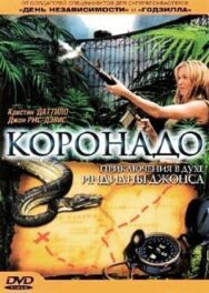 Постер к Коронадо смотреть онлайн на HD Rezka