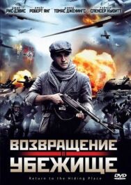 Постер к Возвращение в убежище смотреть онлайн на HD Rezka
