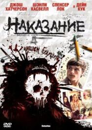 Постер к Наказание смотреть онлайн на HD Rezka