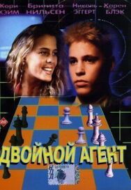 Постер к Двойной агент смотреть онлайн на HD Rezka