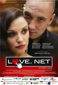 Постер к Любовь.нет смотреть онлайн на HD Rezka